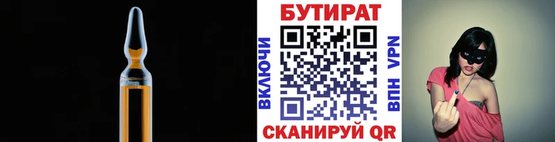 Бутират оксана  Нижние Серги 
