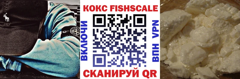 КОКАИН FishScale  Нижние Серги 