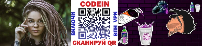 Codein напиток Lean (лин)  мега маркетплейс  Нижние Серги 