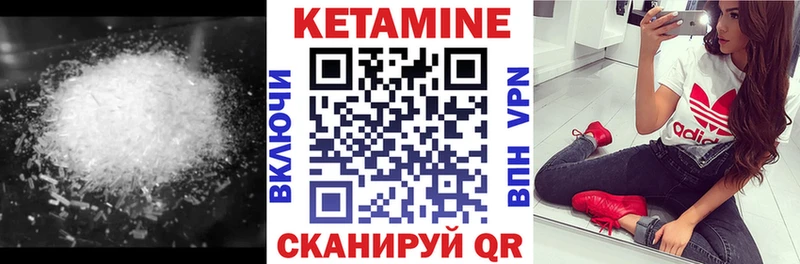 КЕТАМИН VHQ ОМГ ОМГ tor Нижние Серги