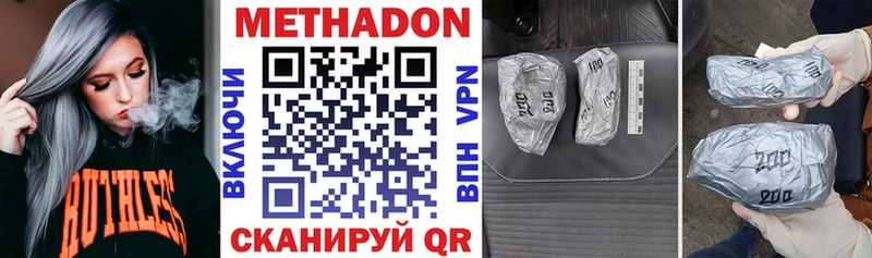 МЕТАДОН VHQ  Нижние Серги 